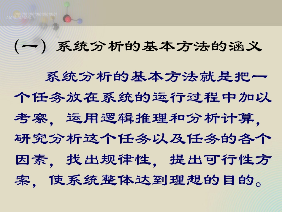 技术与设计II-3.2.2_第3页