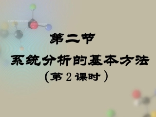 技术与设计II-3.2.2