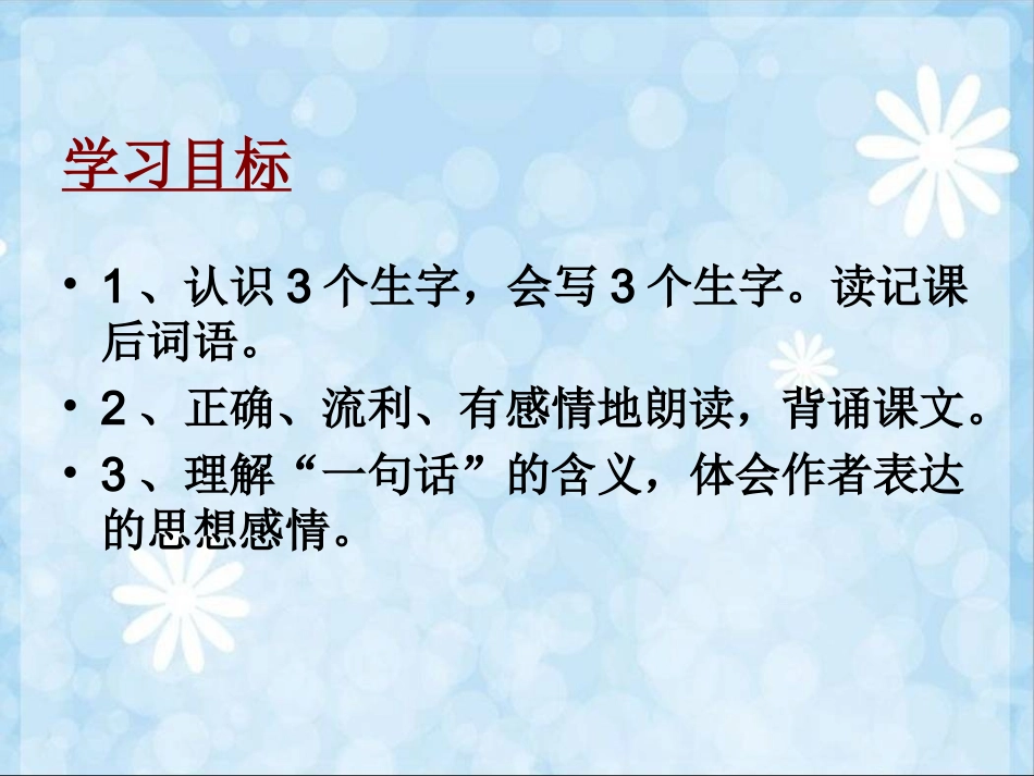 《一句话》闻一多_第2页