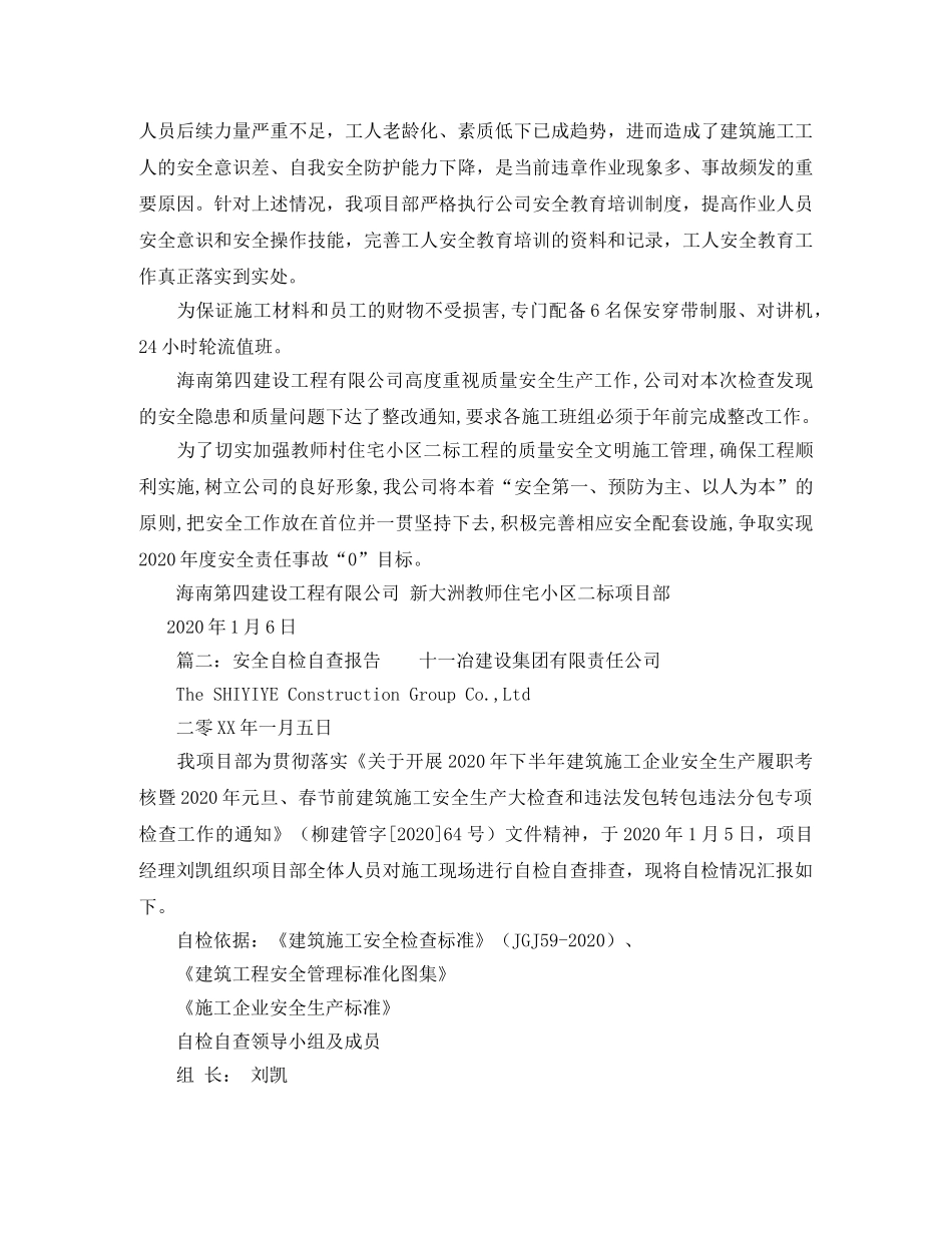 2024年春节拜年祝贺词 _第2页