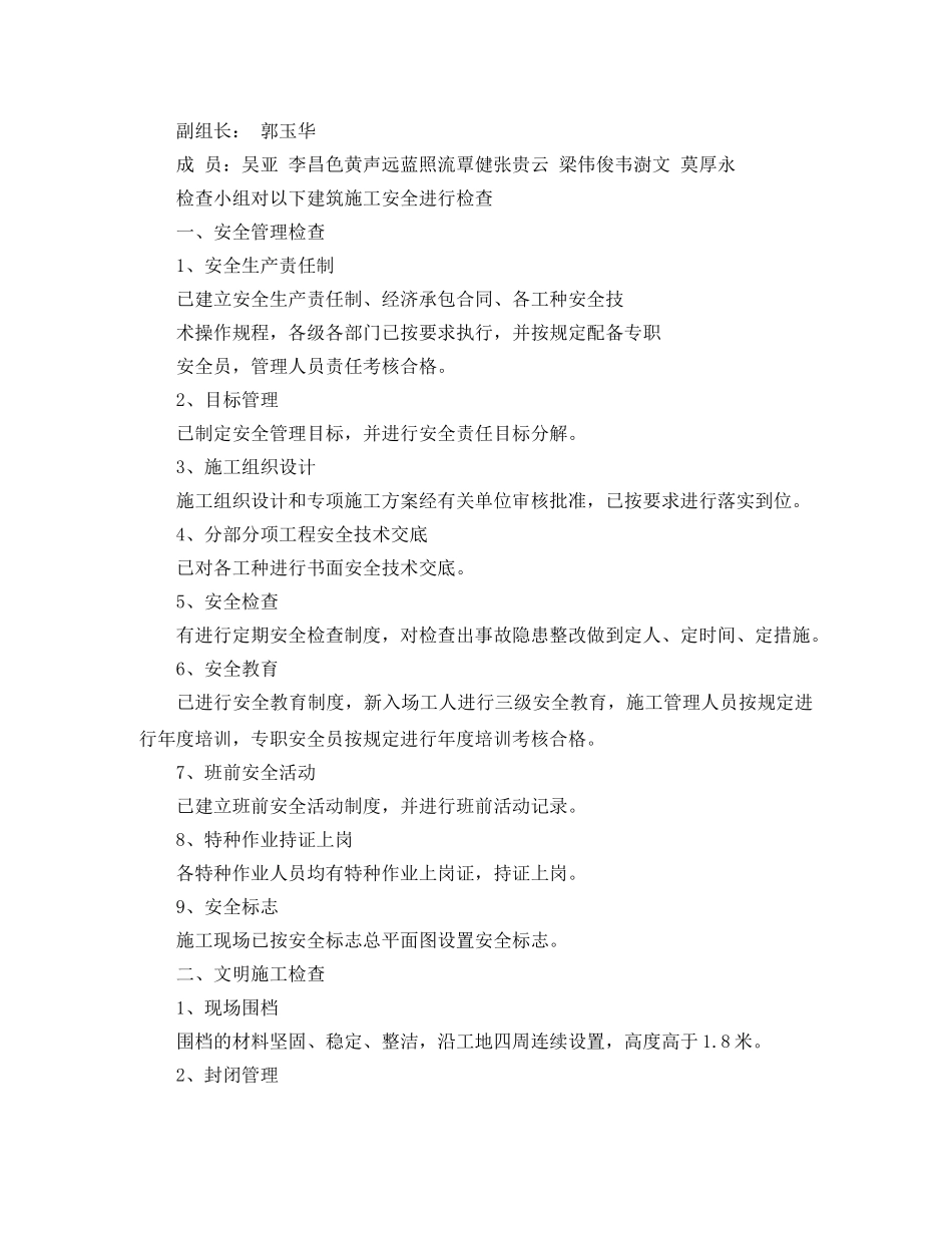 2024年春节拜年祝贺词 _第3页