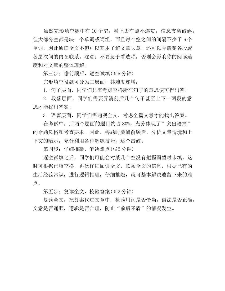 2024初中英语学习方法 _第3页