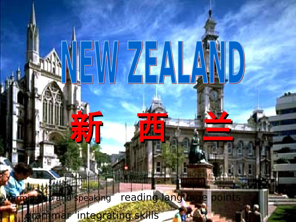 unit-18-New-Zealand_第1页
