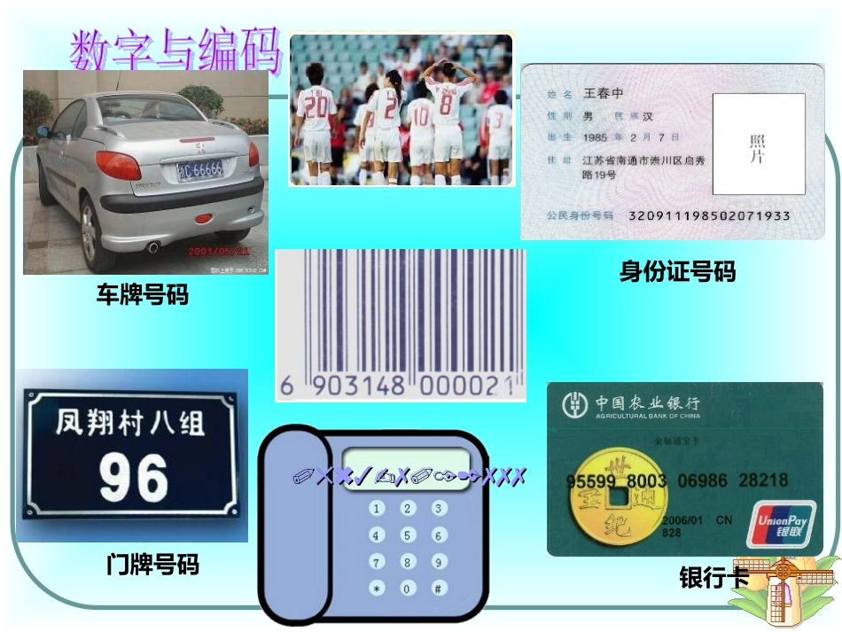 人教2011版小学数学三年级教学课件-(3)_第3页