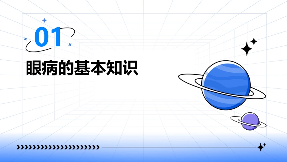 眼病患者的日常护理与注意事项_第3页