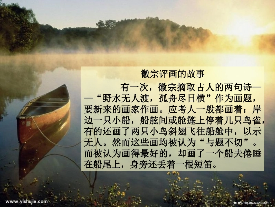 高三语文材料作文的审题和立意课件人教版_第2页