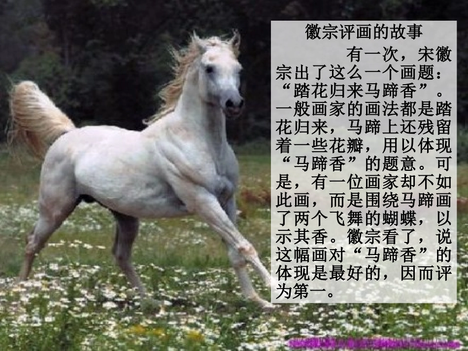 高三语文材料作文的审题和立意课件人教版_第3页