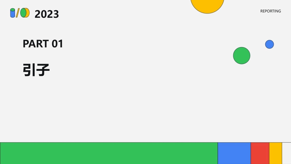 拐弯处的回头课件_第3页