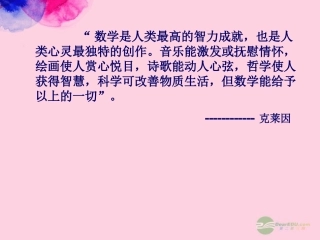 浙江省台州温岭市第三中学七年级数学-8.1-二元一次方程组-课件-人教新课标版