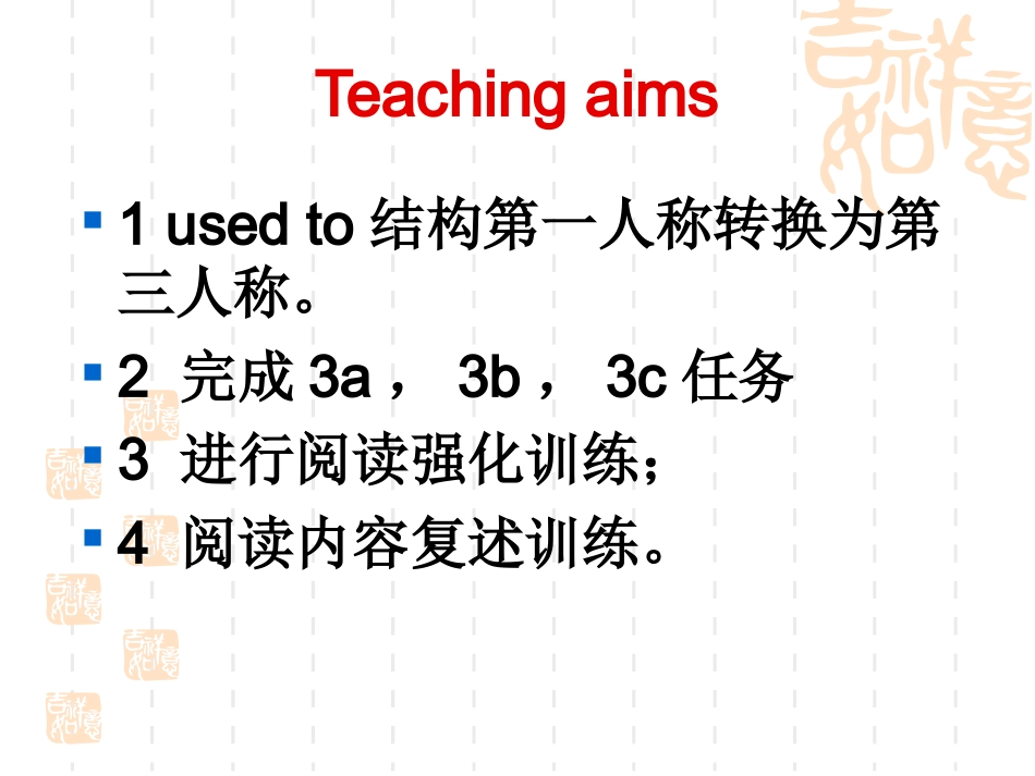 Unit-4-I-used-to-be-afraid-of-the-dark.Period4_第2页