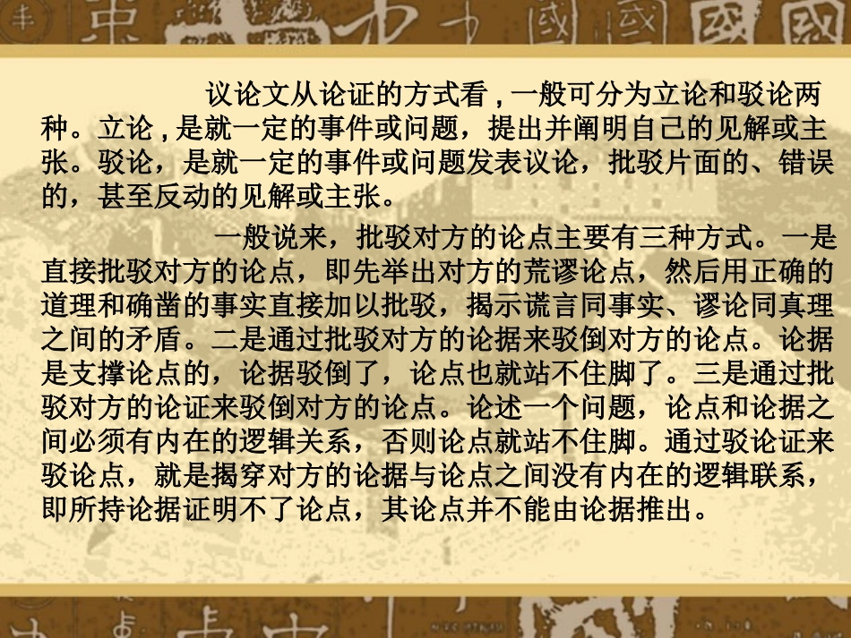 中国人失掉自信力吗_第1页