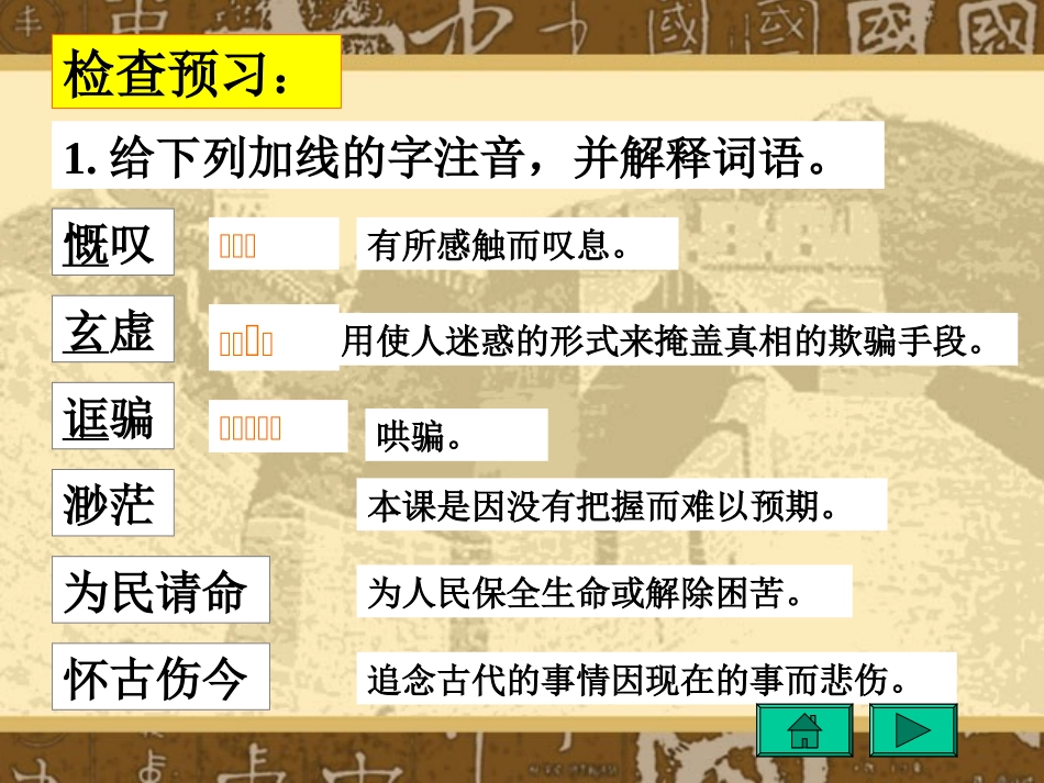中国人失掉自信力吗_第2页