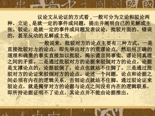 中国人失掉自信力吗