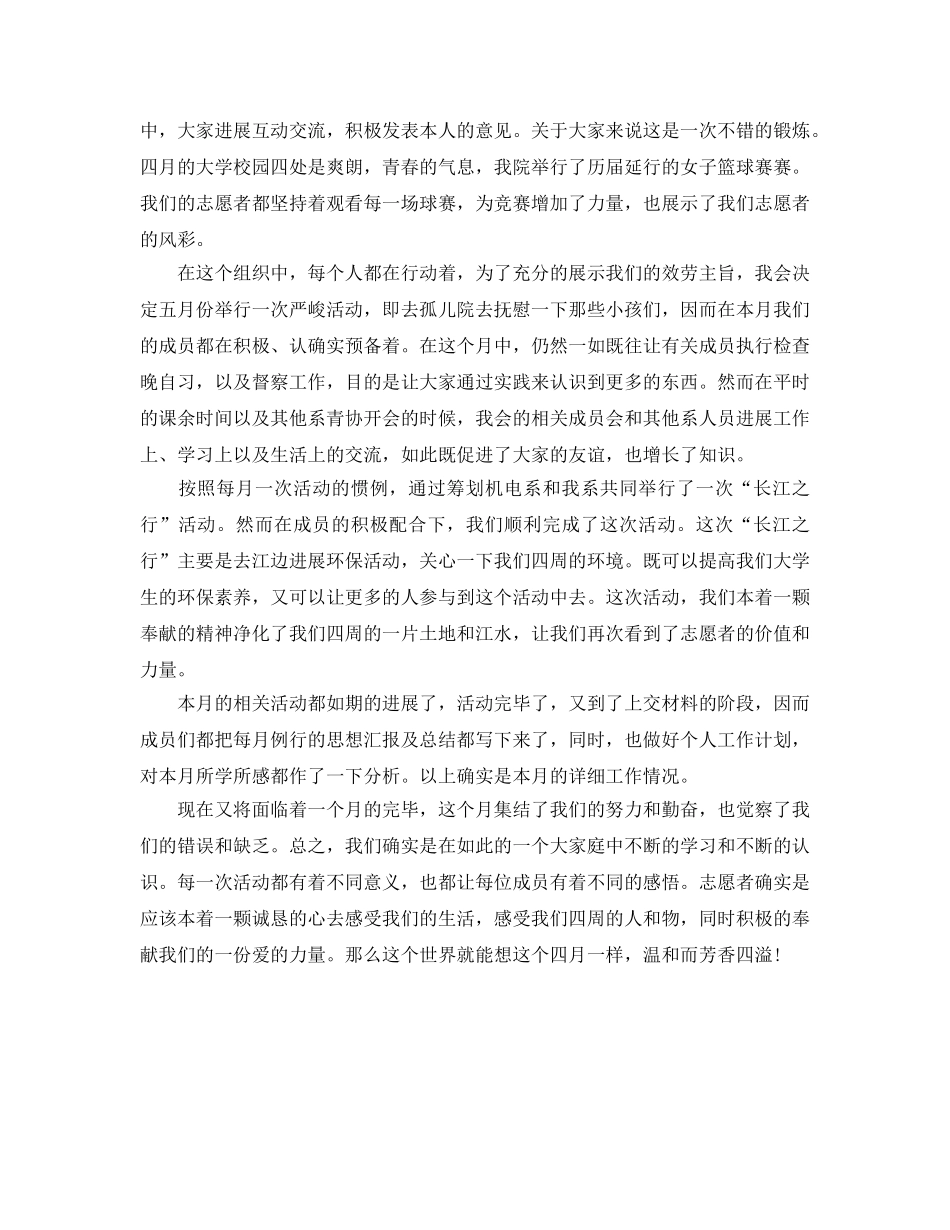 2024年工作参考总结-教师季度工作小结范文 _第3页