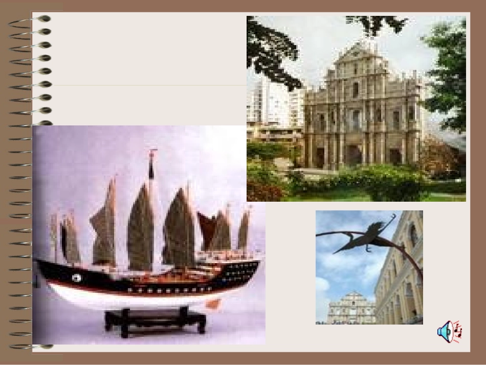 第16课中外的交往与冲突._第1页