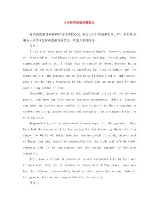 5分钟英语演讲稿范文 