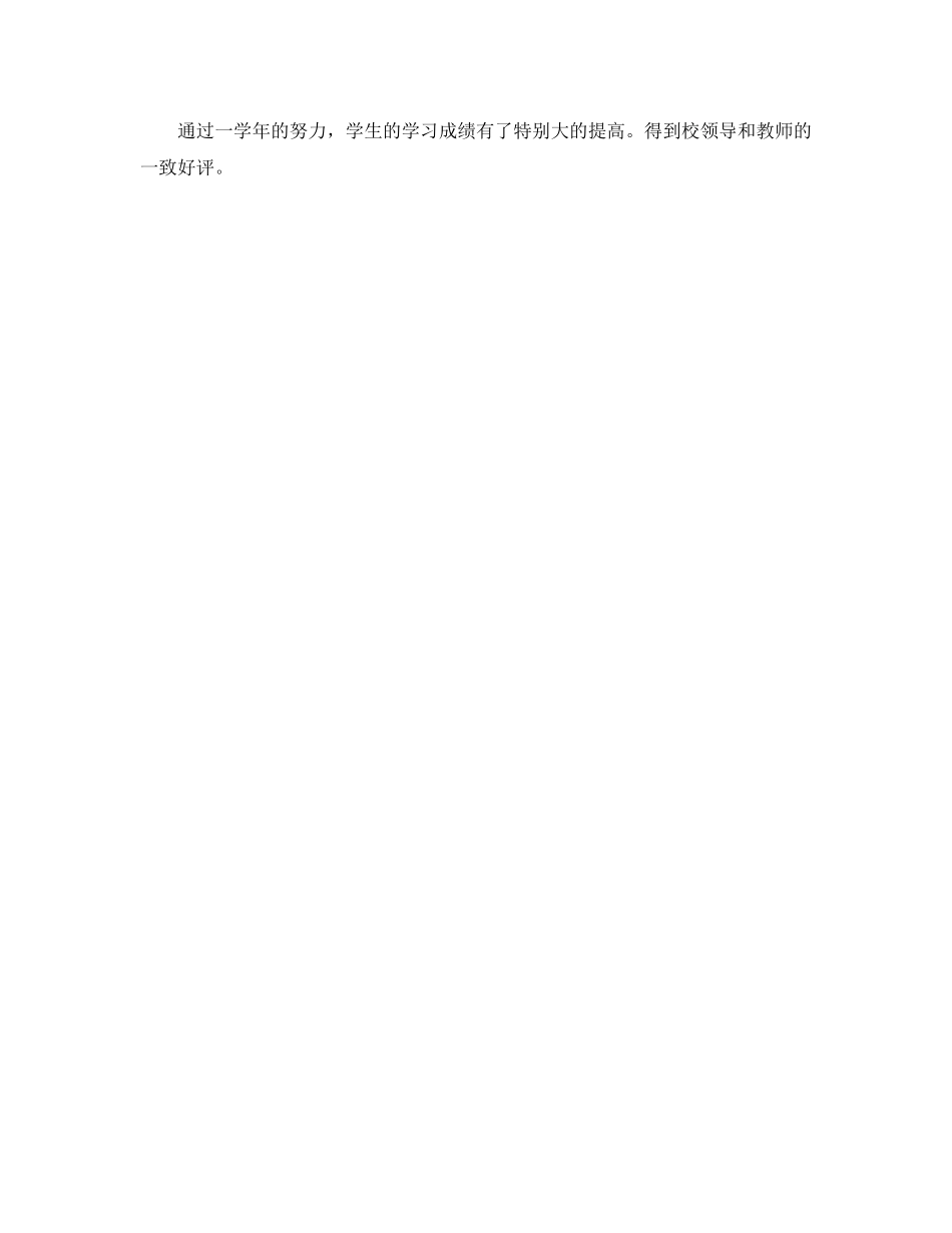 2024年度小学教师个人工作参考总结 (2) _第3页