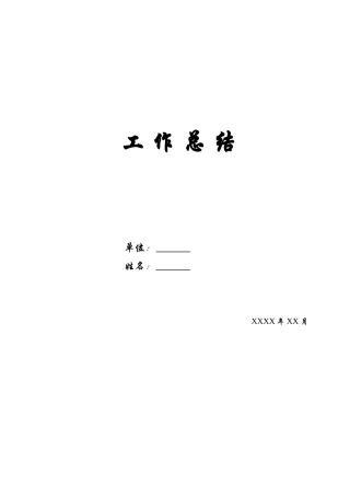 [精选工作总结]电教工作总结(20106)