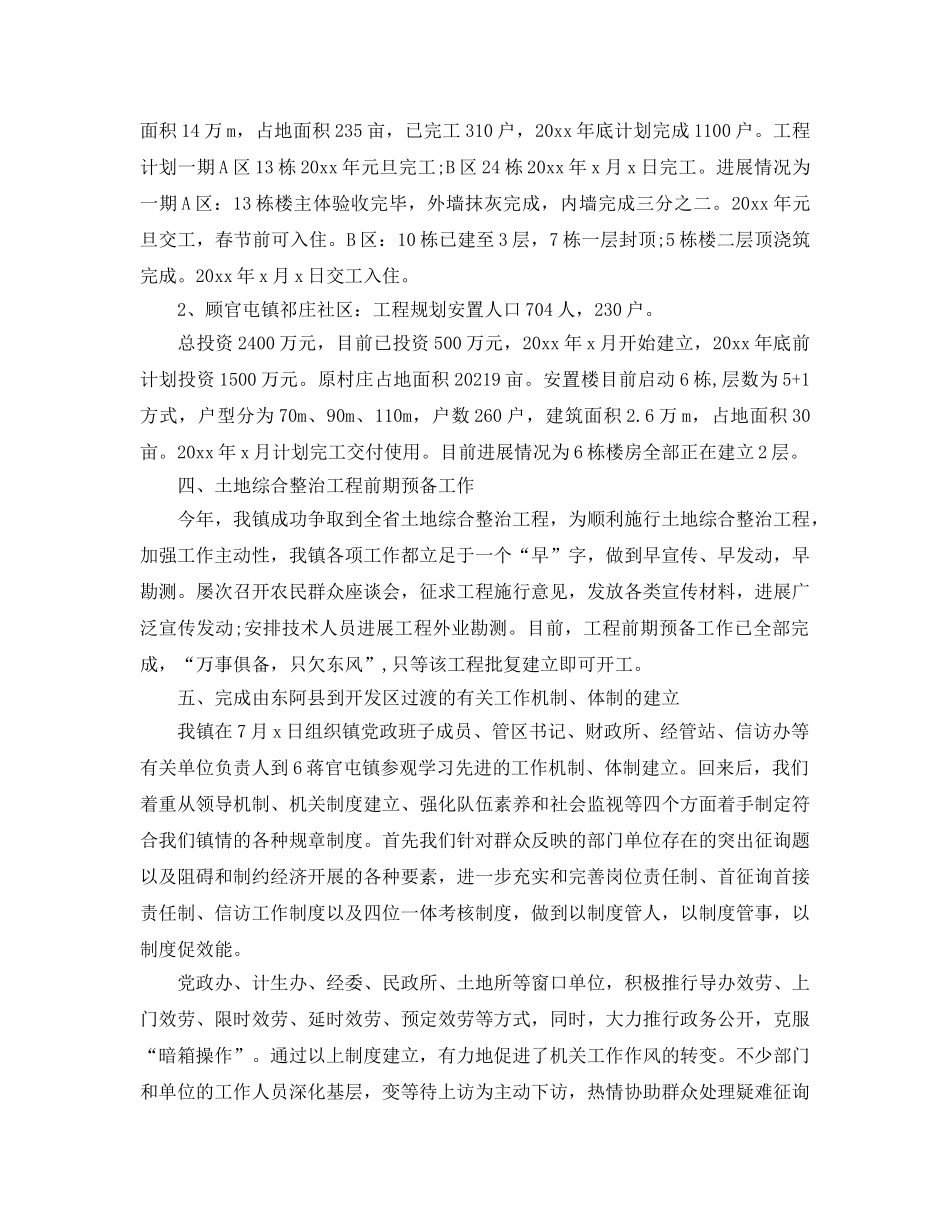 2024第三季度工作参考总结报告 _第2页