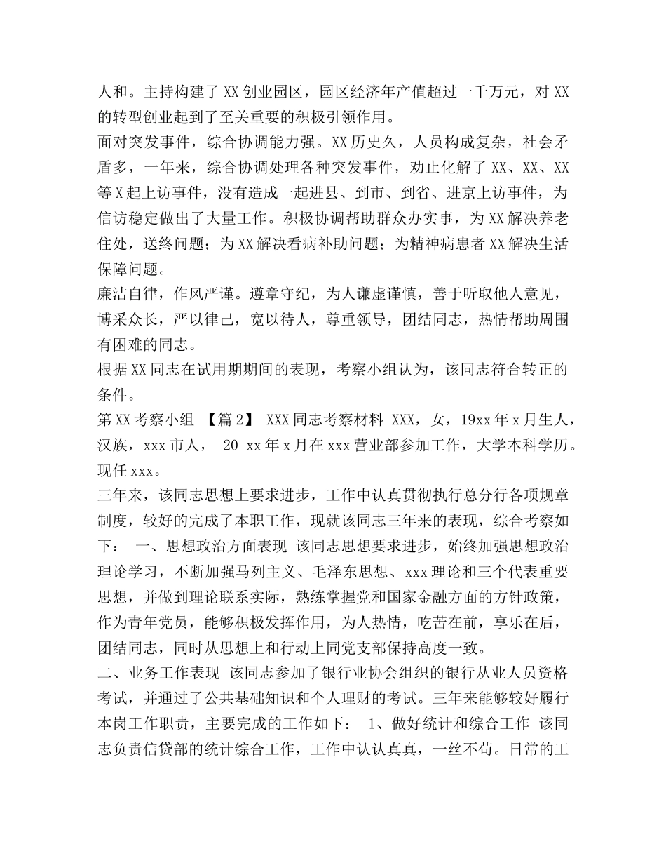 【父亲节感恩父亲的温馨短信汇编】父亲节 _第3页