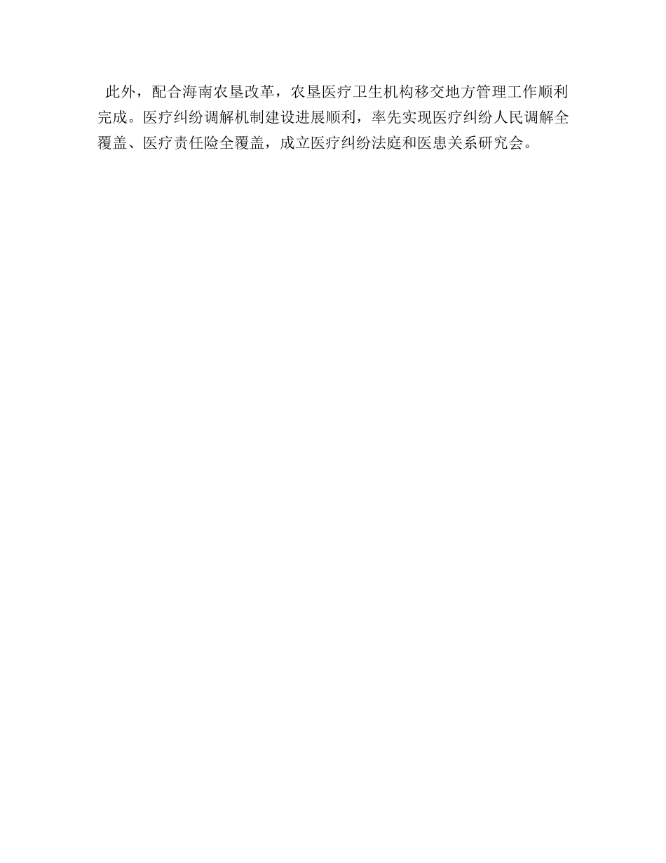 【在综合医改现场推进会上的发言5】推进医改 _第3页