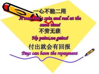 语法教学-强调句型