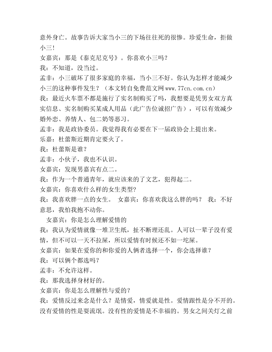 2024江苏高考零分作文 _第2页