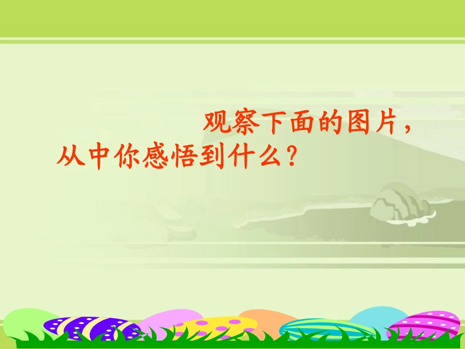 感受共和国巨变.ppt7_第3页