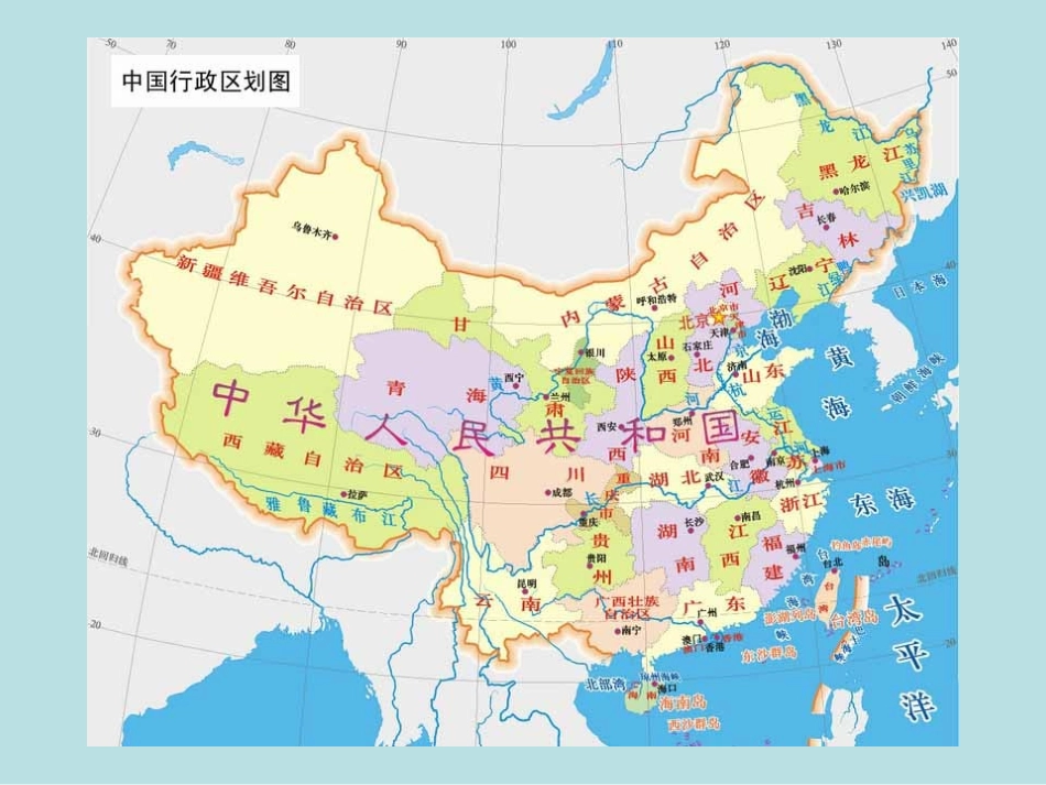 雅鲁藏布大峡谷PPT_第1页