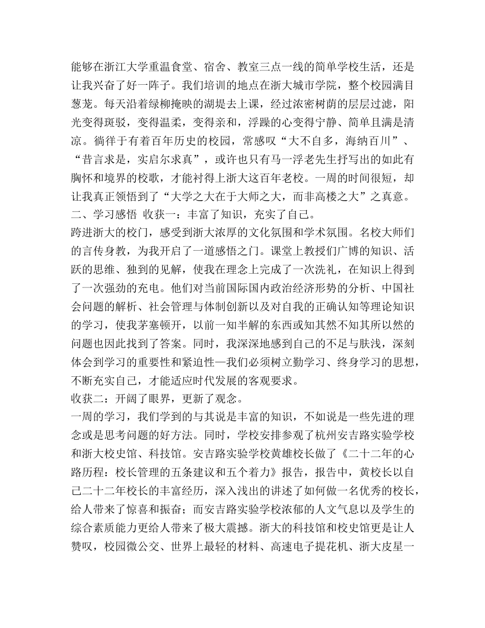 【中式婚礼主持词汇编】 现代中式婚礼主持词 _第2页
