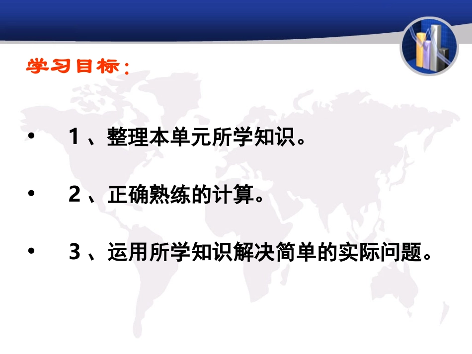 100以内的加法和减法(二)_第2页
