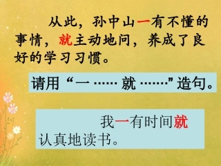 《不懂就问》最后一段阅读练习