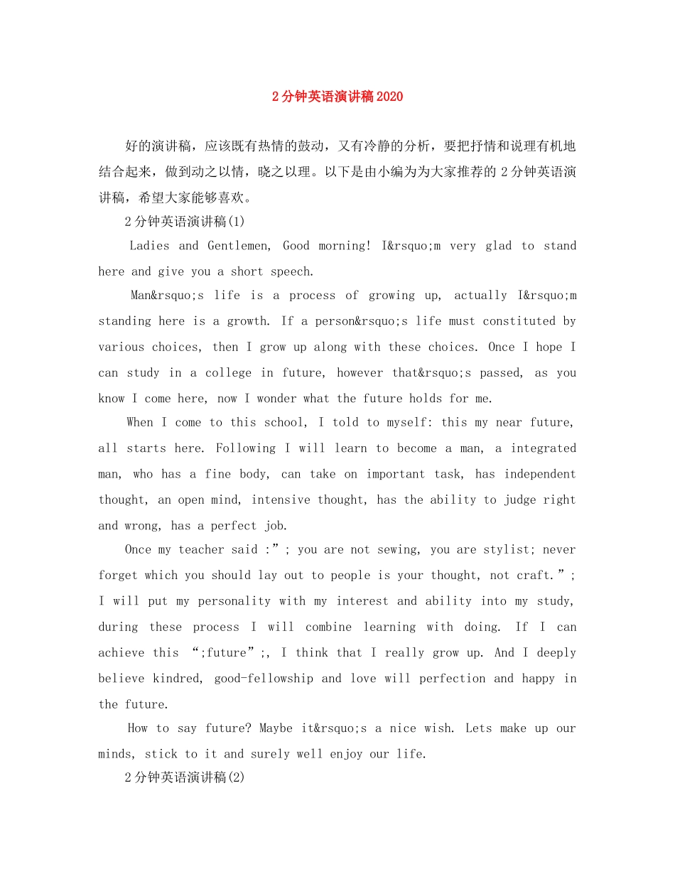 2分钟英语演讲稿2024 _第1页