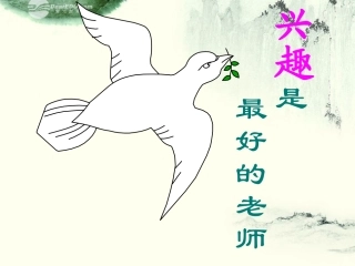 浙江省桐乡市第三中学2012-2013学年七年级数学上册-2.3有理数的乘法课件2-浙教版