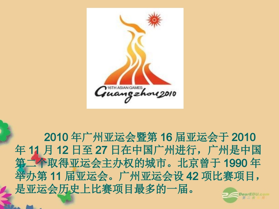 浙江省松阳县古市中学七年级数学上册-5.4-一元一次方程的应用课件(1)-浙教版_第2页
