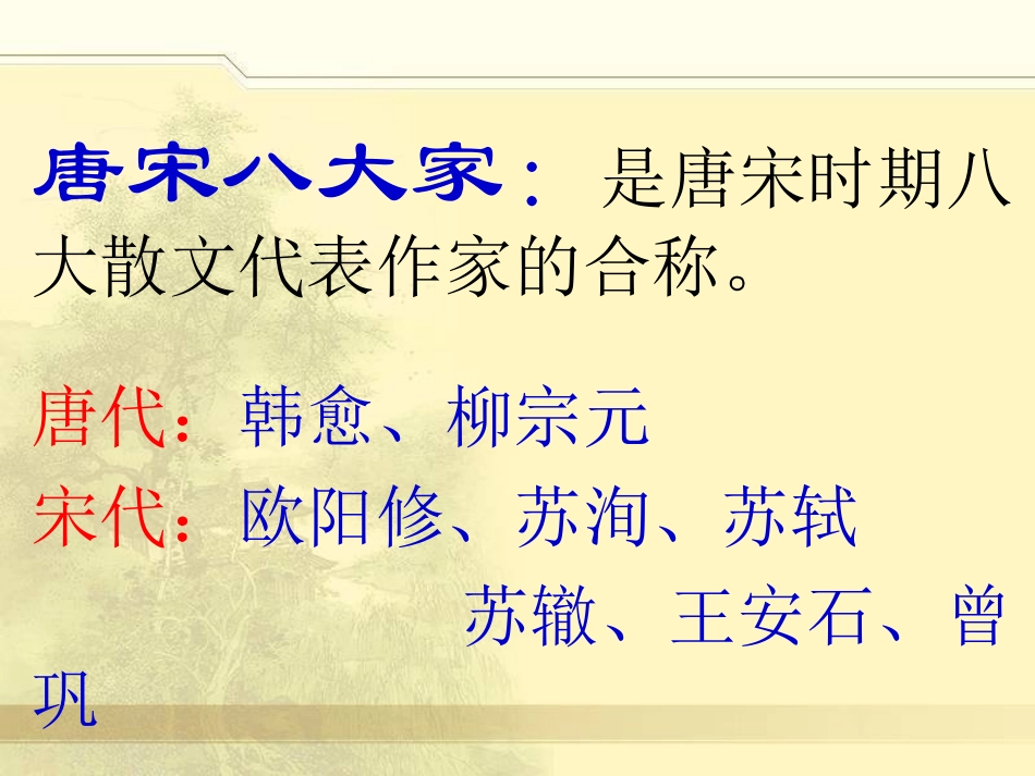 伤仲永PPT课件_第2页