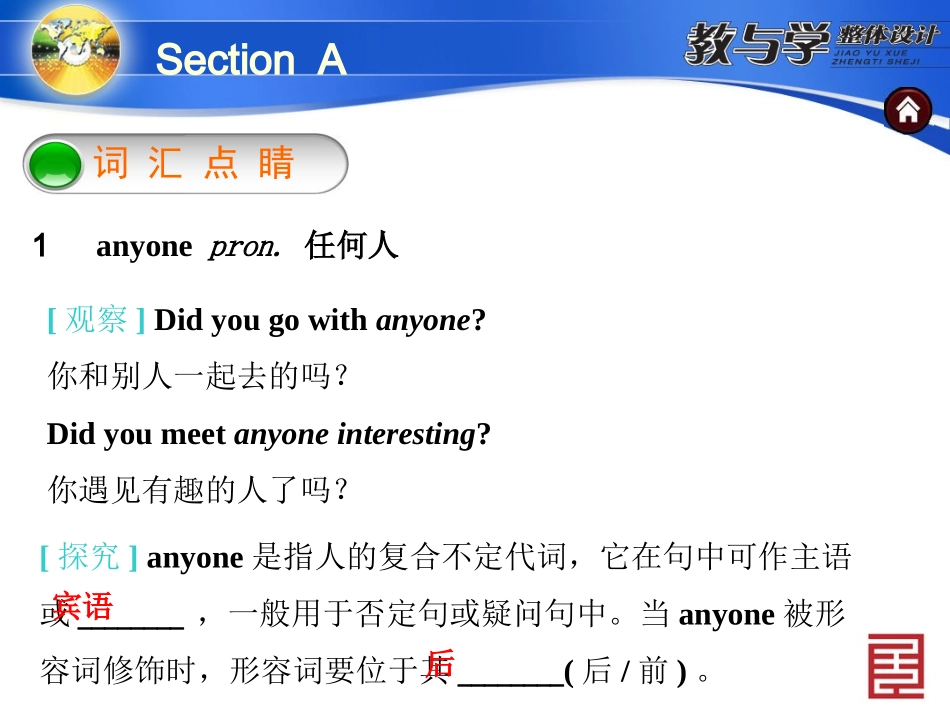 八上UnitSectionA_第2页
