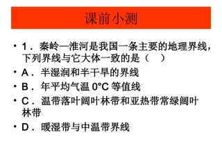 1中国农业课件上课