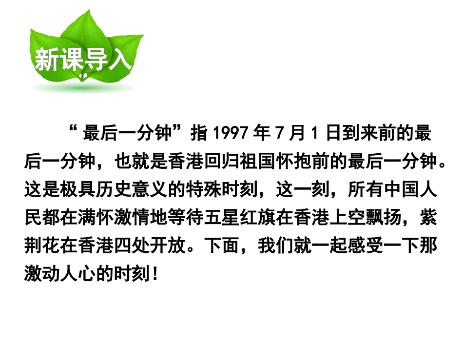 24最后一分钟_第2页