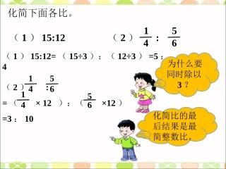 化简下面各比