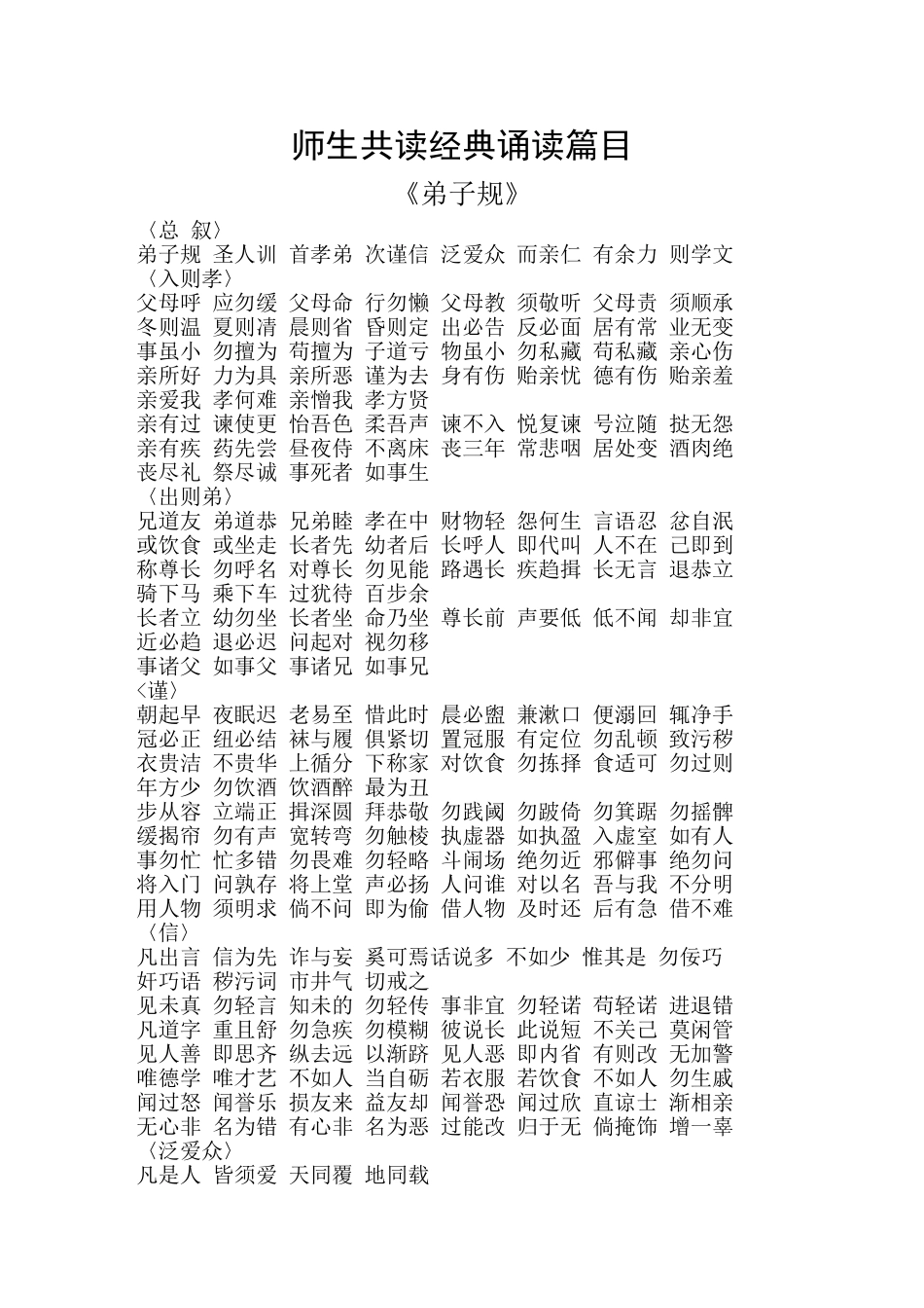 保护个人隐私_第1页