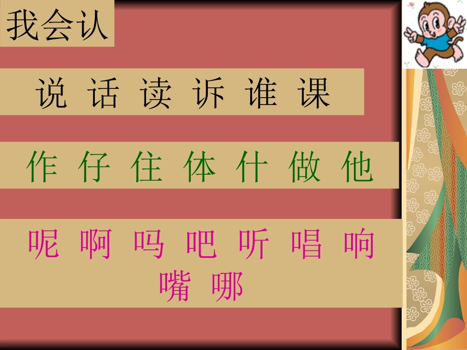 园地五[1]_第1页