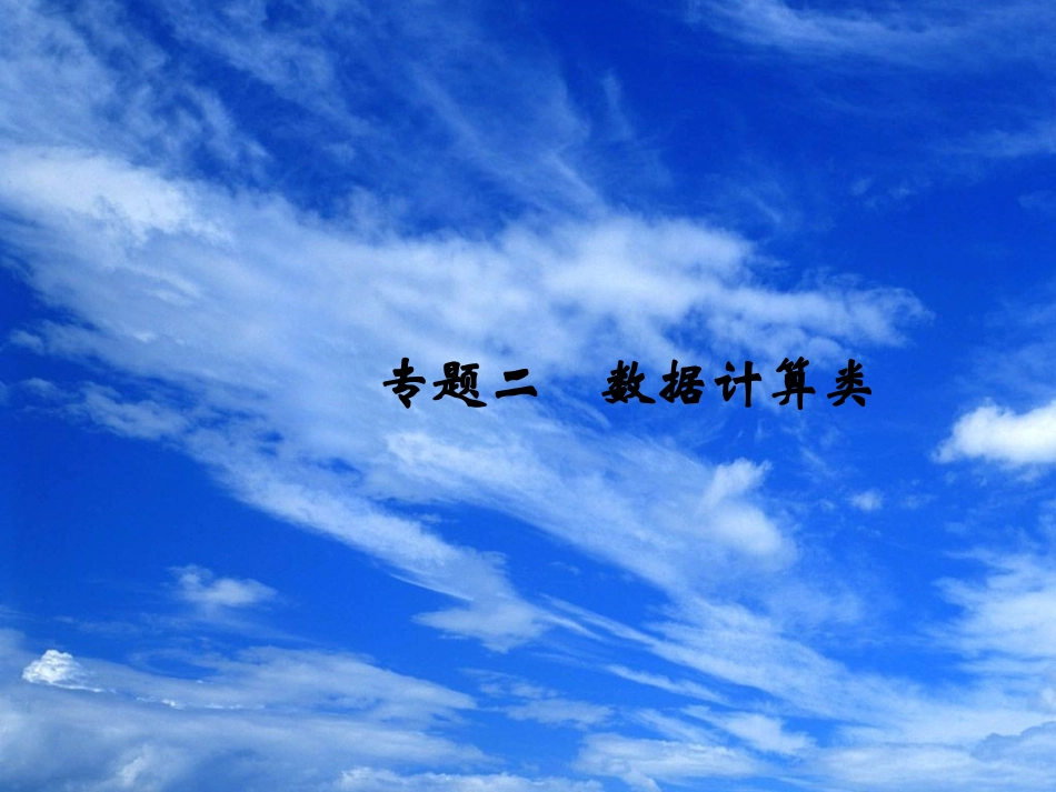 2011届高考生物第二轮专题复习课件14_第1页