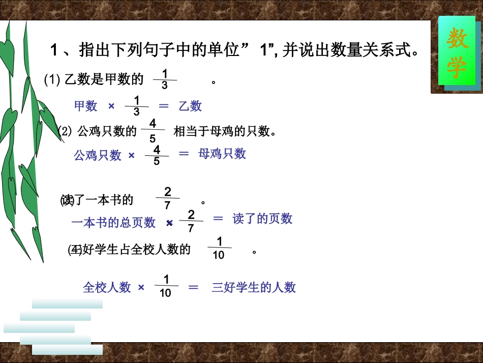 解决问题59页例4_第2页