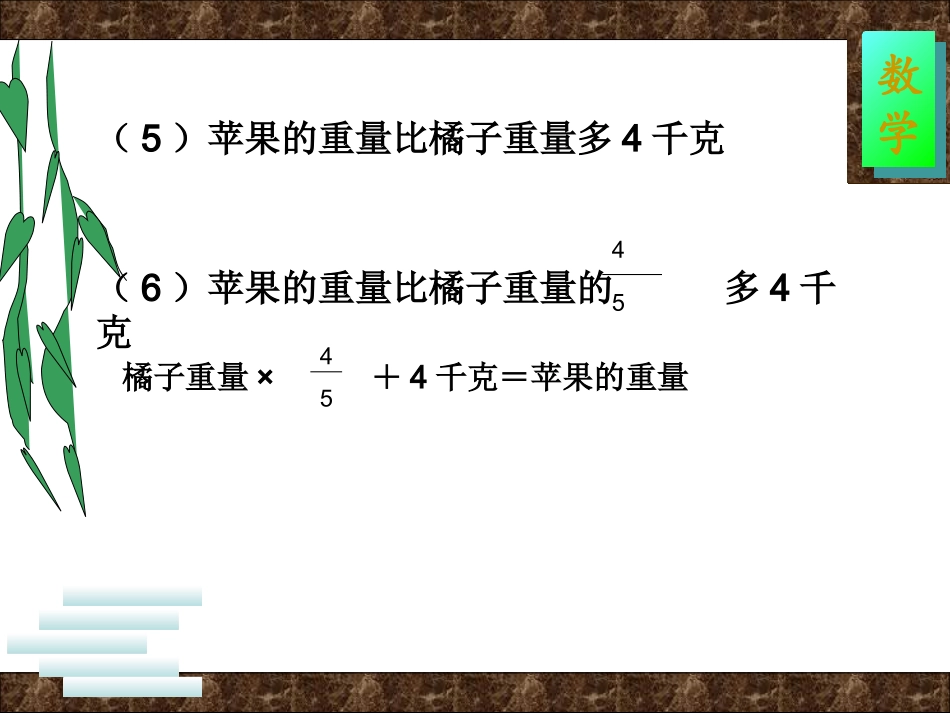 解决问题59页例4_第3页