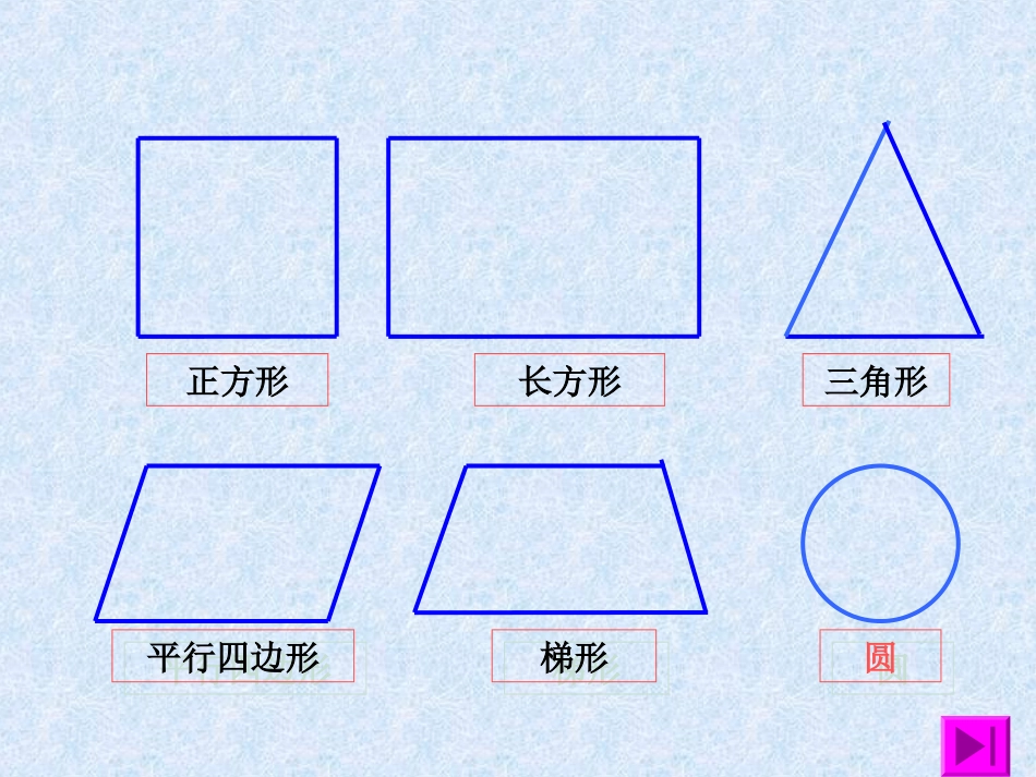 圆的认识2._第2页
