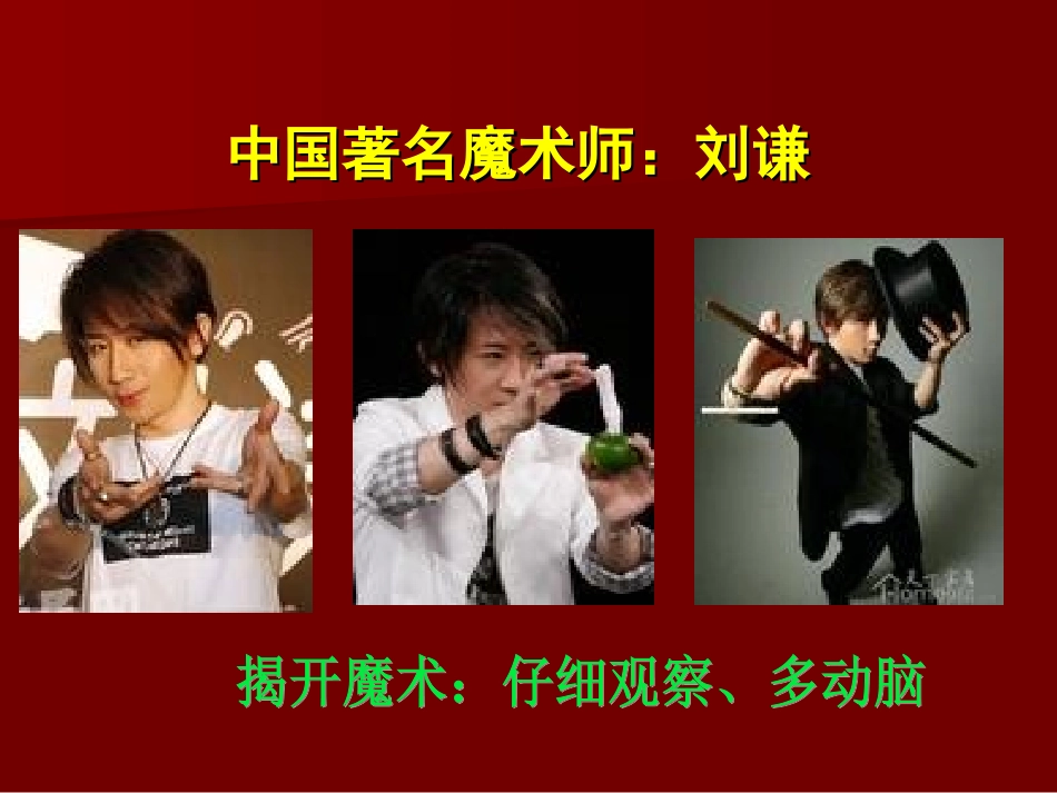 《少年闰土》课件_第1页