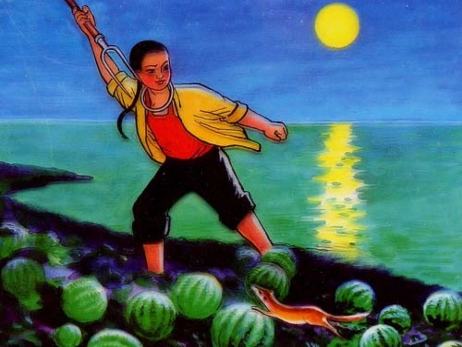 《少年闰土》课件_第3页