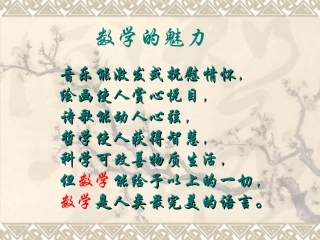 3.1.2等式的性质