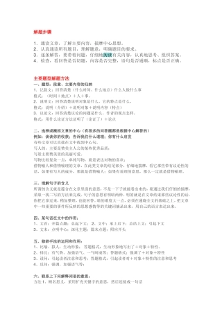阅读解题步骤